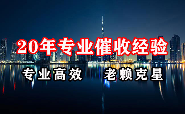 江北讨债公司