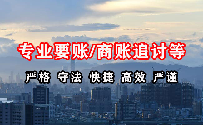 江北讨债公司